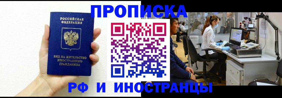 прописка для школы в Светлом