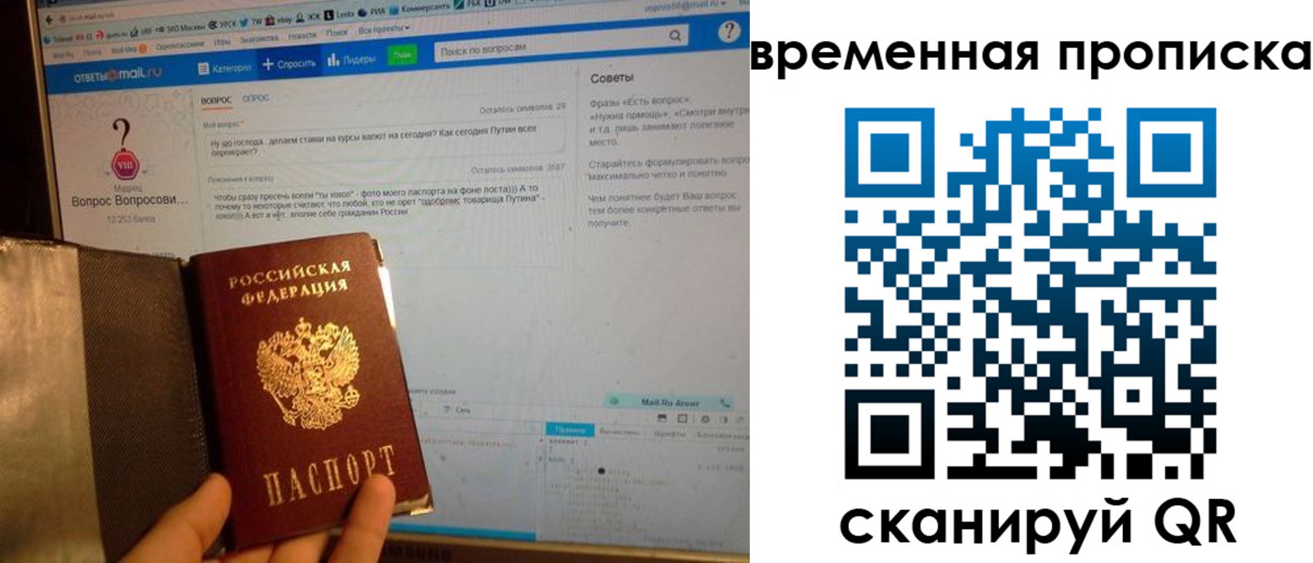 прописка от собственника в Светлом
