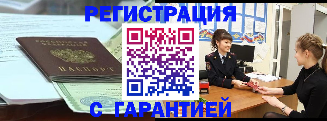 прописка от собственника в Светлом
