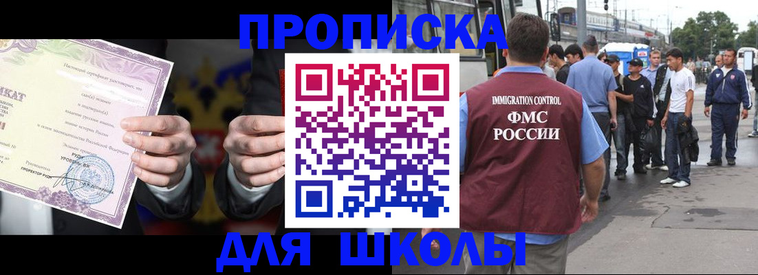 регистрация для дет. сада в Светлом