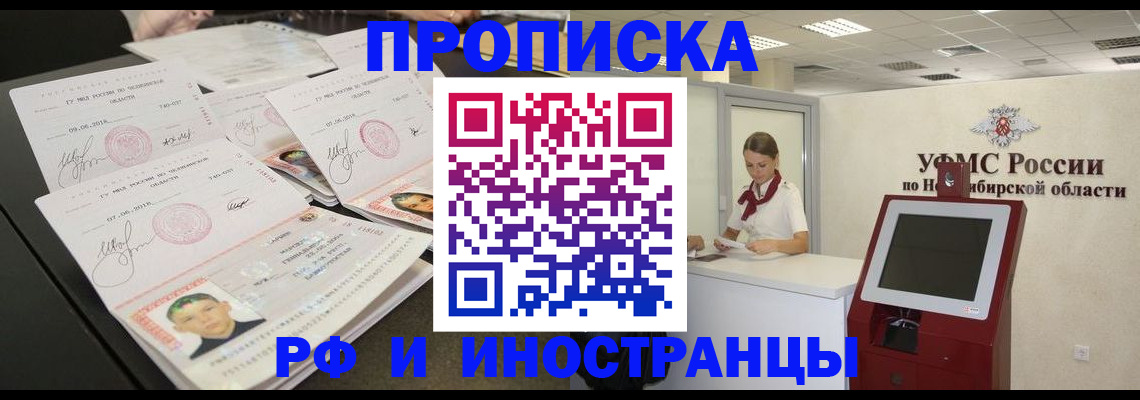 временная регистрация законно в Светлом
