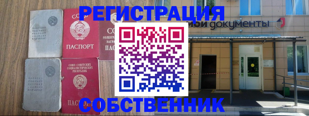 пропишу в квартире в Светлом